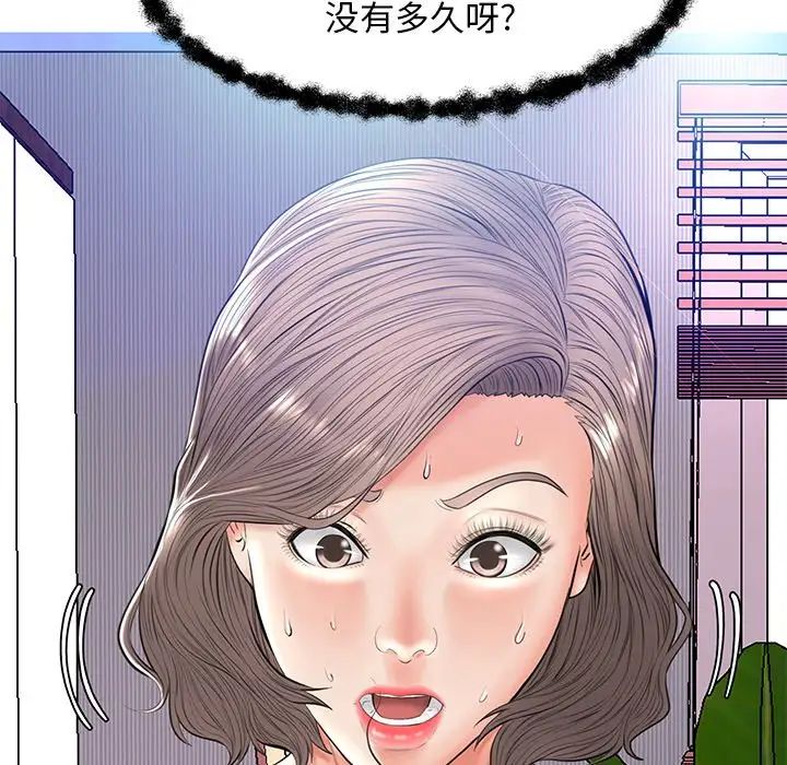 cute girlfriend-第13章-图片139