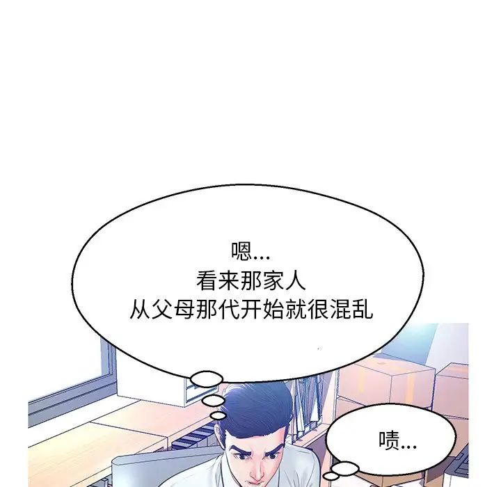 cute girlfriend-第13章-图片25