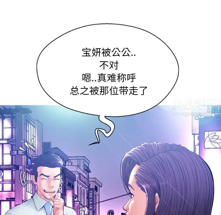 cute girlfriend-第11章-图片41