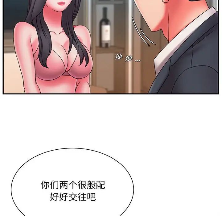 被拋棄的男人-第23章-图片91