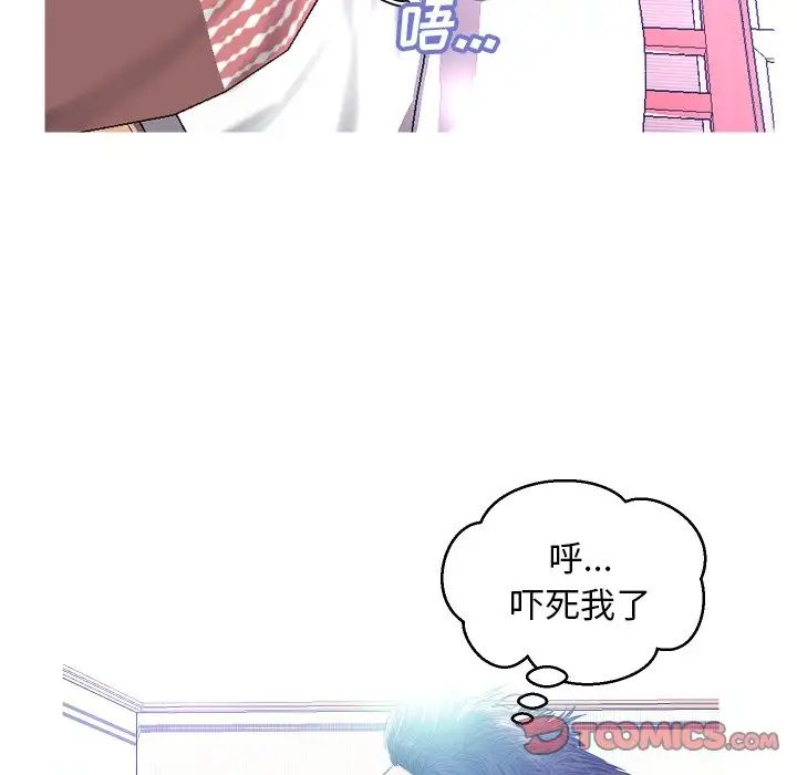 cute girlfriend-第10章-图片33