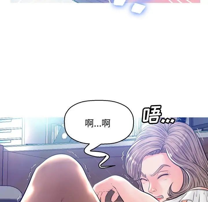 cute girlfriend-第3章-图片59