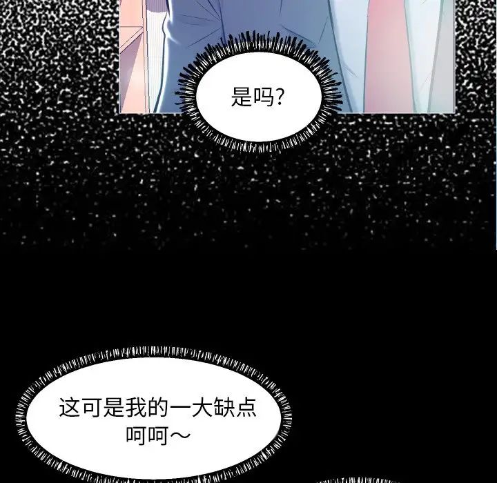 cute girlfriend-第10章-图片43