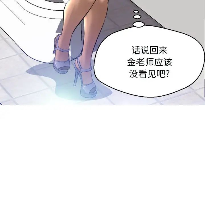 cute girlfriend-第3章-图片104