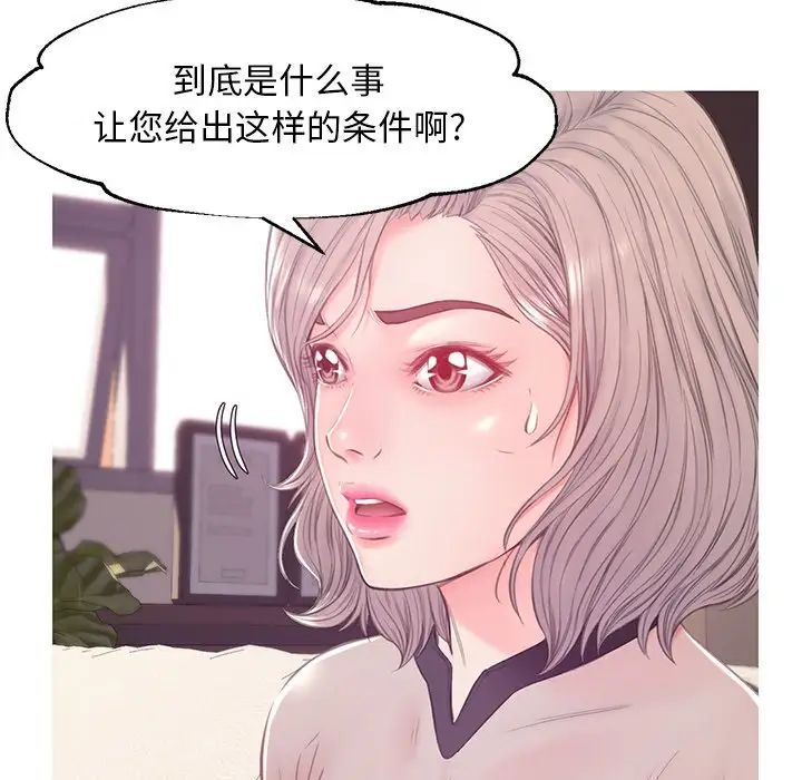 cute girlfriend-第37章-图片22