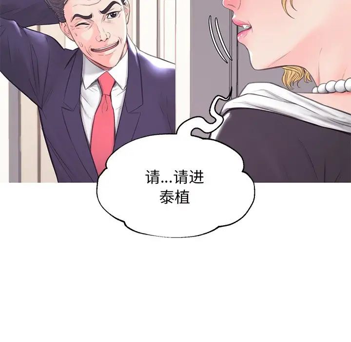 cute girlfriend-第41章-图片83