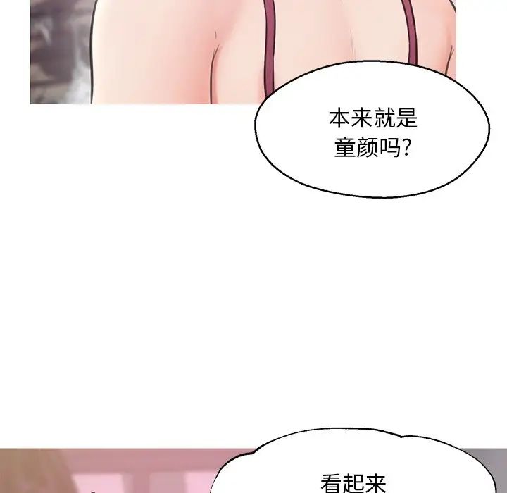 cute girlfriend-第30章-图片97