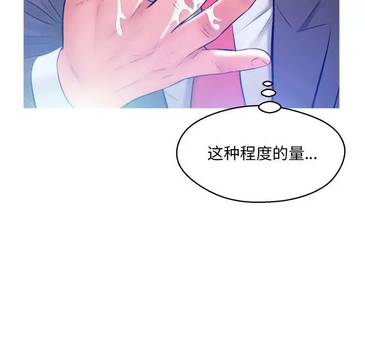 cute girlfriend-第11章-图片132