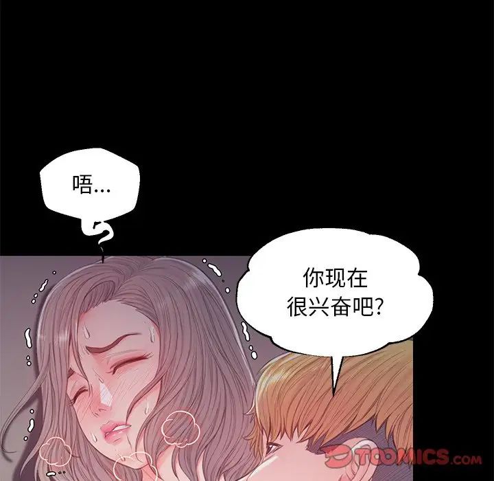 cute girlfriend-第38章-图片81