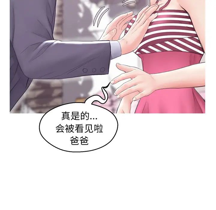 cute girlfriend-第30章-图片118