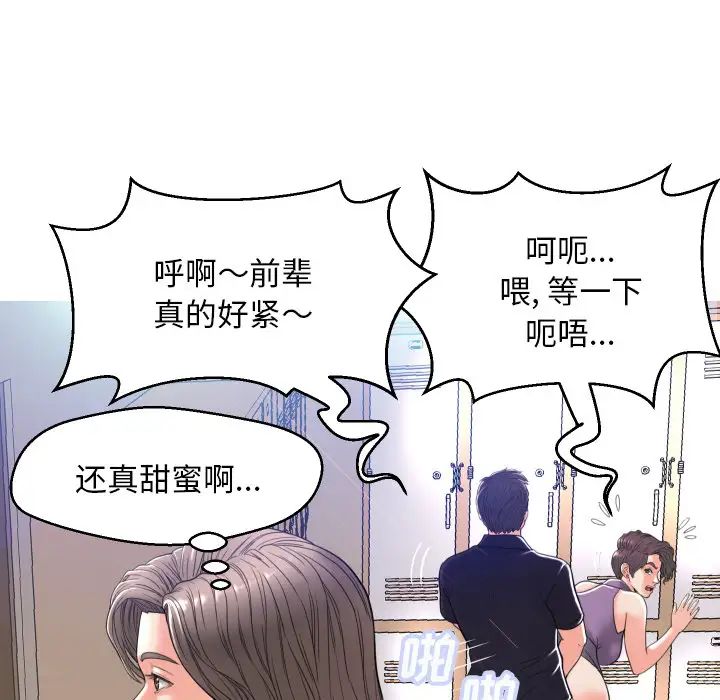 cute girlfriend-第2章-图片111