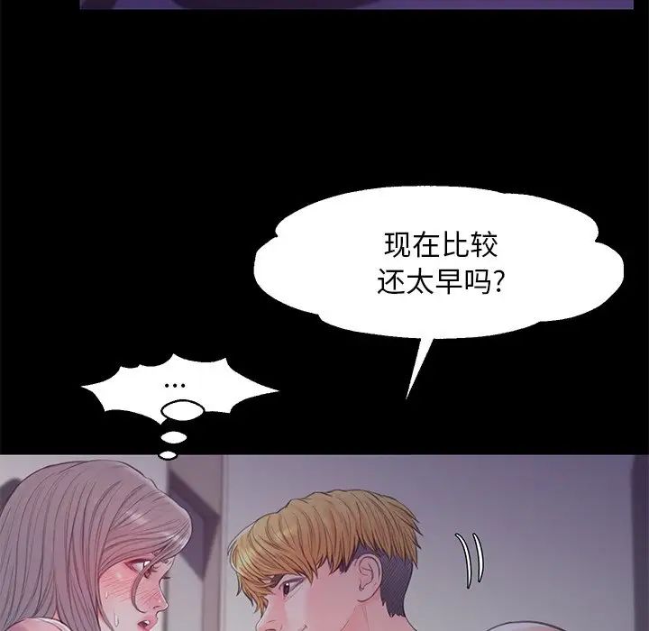 cute girlfriend-第38章-图片91