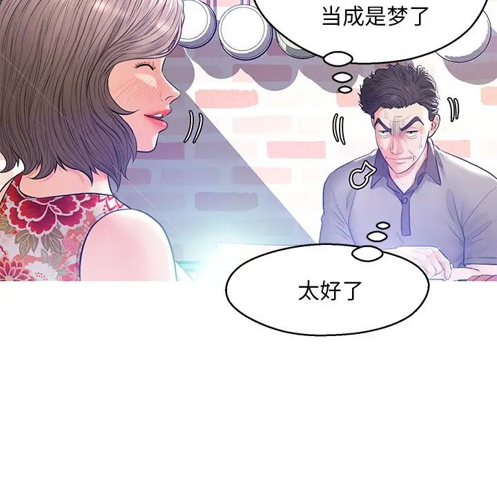 cute girlfriend-第12章-图片131