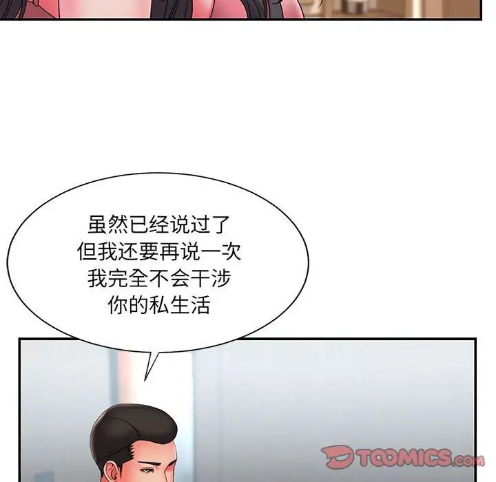 被拋棄的男人-第23章-图片94