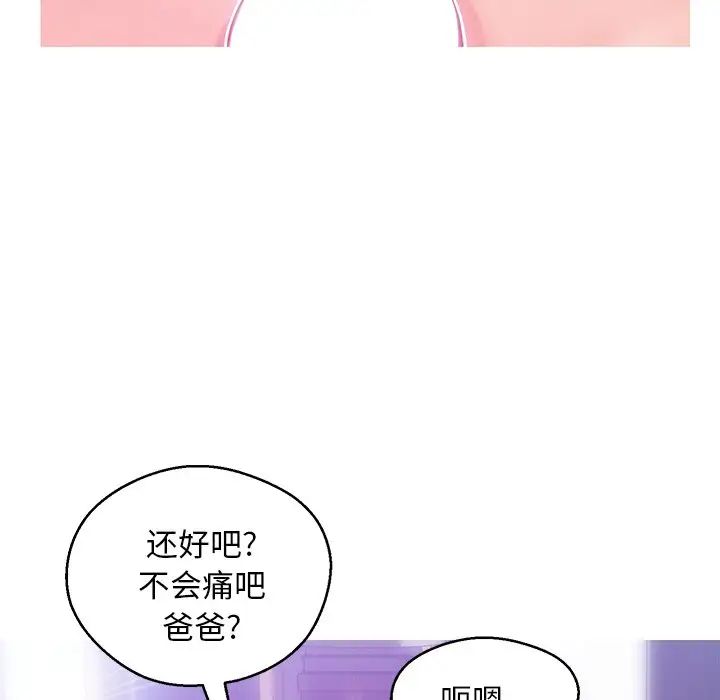 cute girlfriend-第27章-图片84