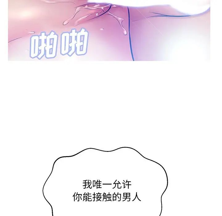 cute girlfriend-第13章-图片110