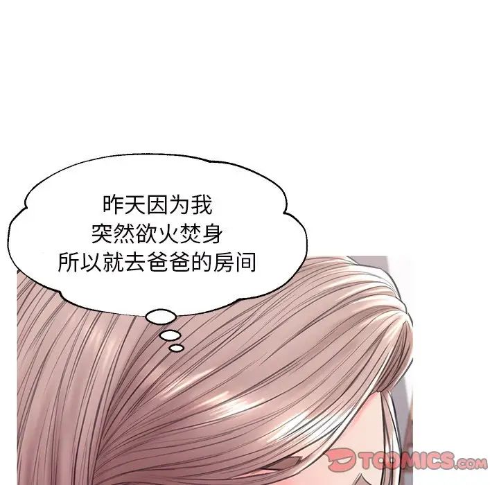 cute girlfriend-第36章-图片81