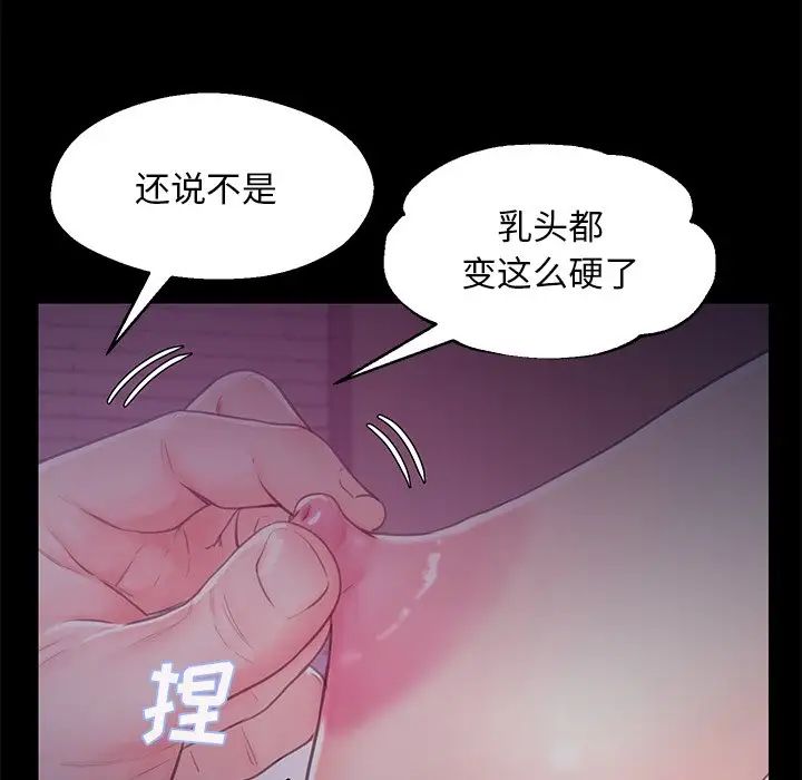 cute girlfriend-第38章-图片85