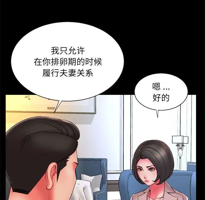 被拋棄的男人-第16章-图片17