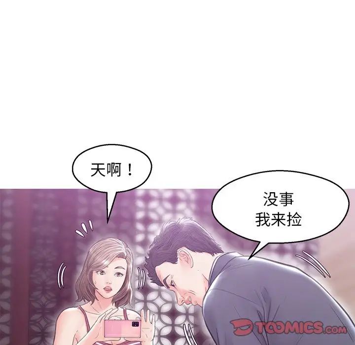 cute girlfriend-第28章-图片105