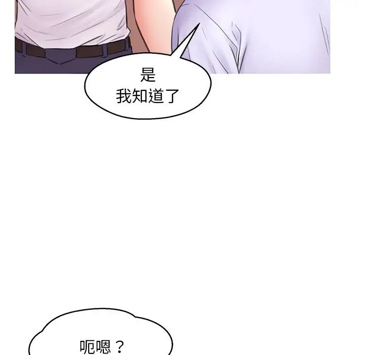 cute girlfriend-第30章-图片76