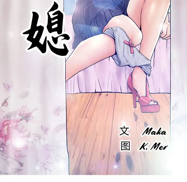 cute girlfriend-第11章-图片13