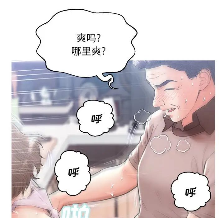 cute girlfriend-第26章-图片61