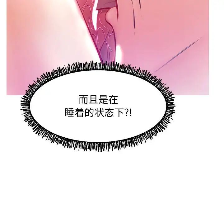 cute girlfriend-第20章-图片101