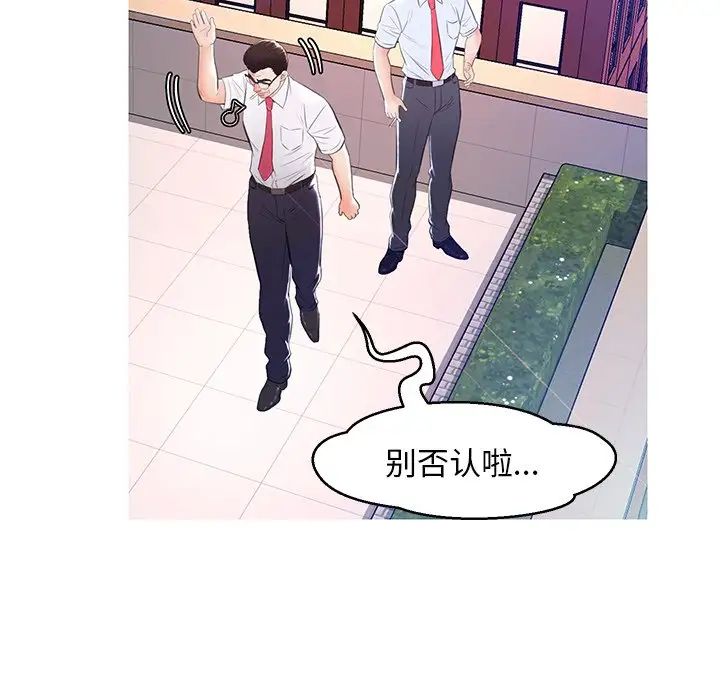 cute girlfriend-第13章-图片84