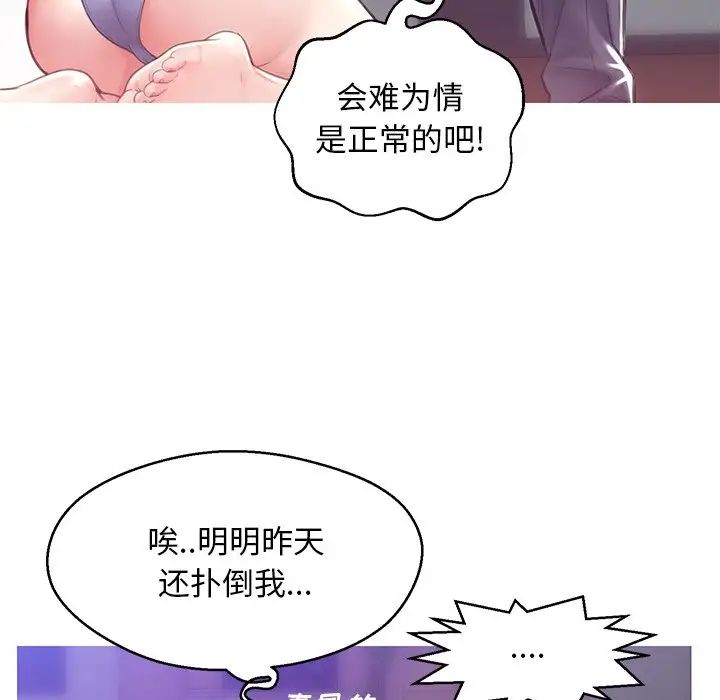 cute girlfriend-第27章-图片62