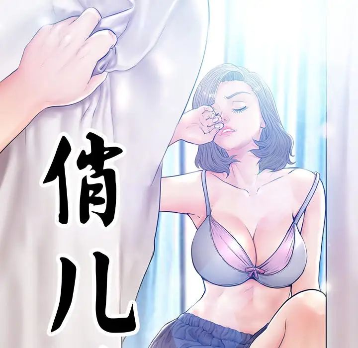 cute girlfriend-第3章-图片11