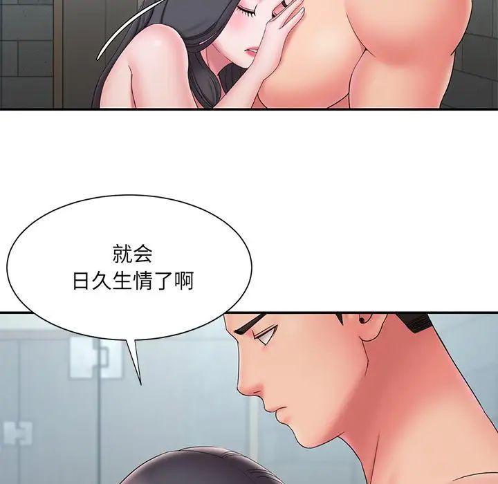 被拋棄的男人-第24章-图片39