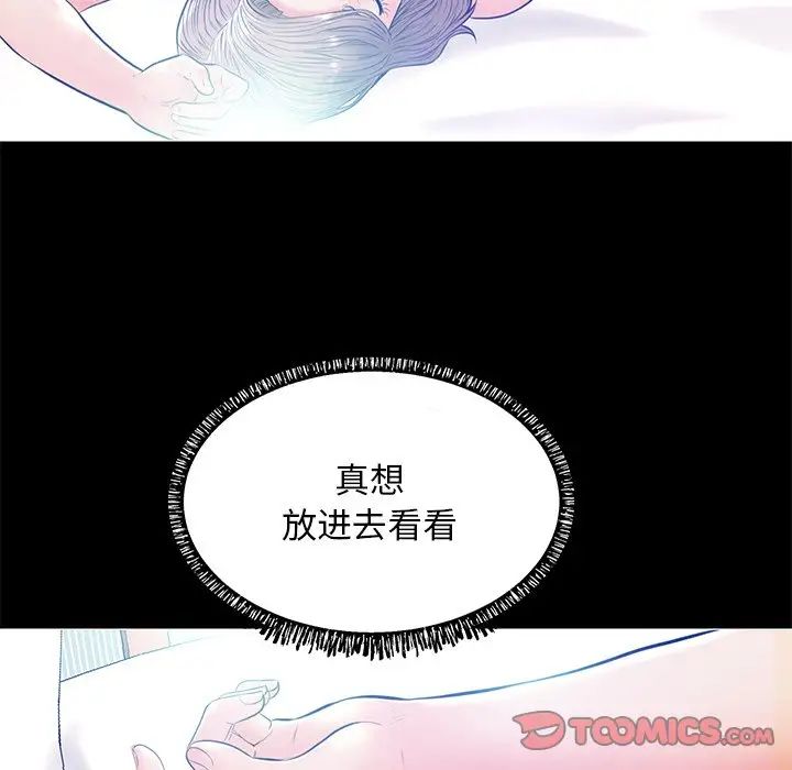 cute girlfriend-第12章-图片105