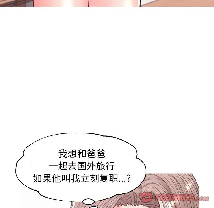 cute girlfriend-第36章-图片75