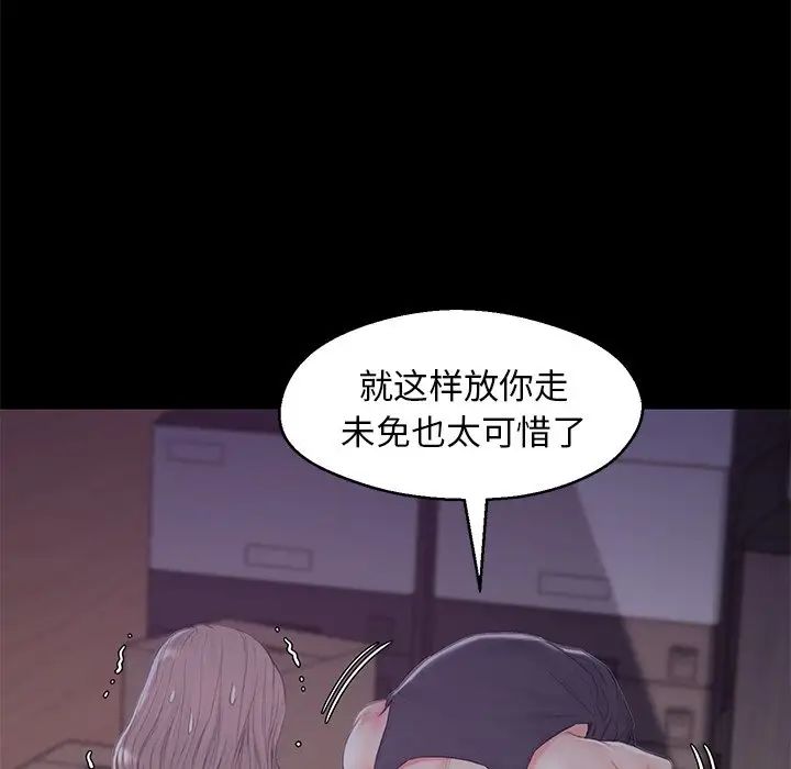 cute girlfriend-第38章-图片25