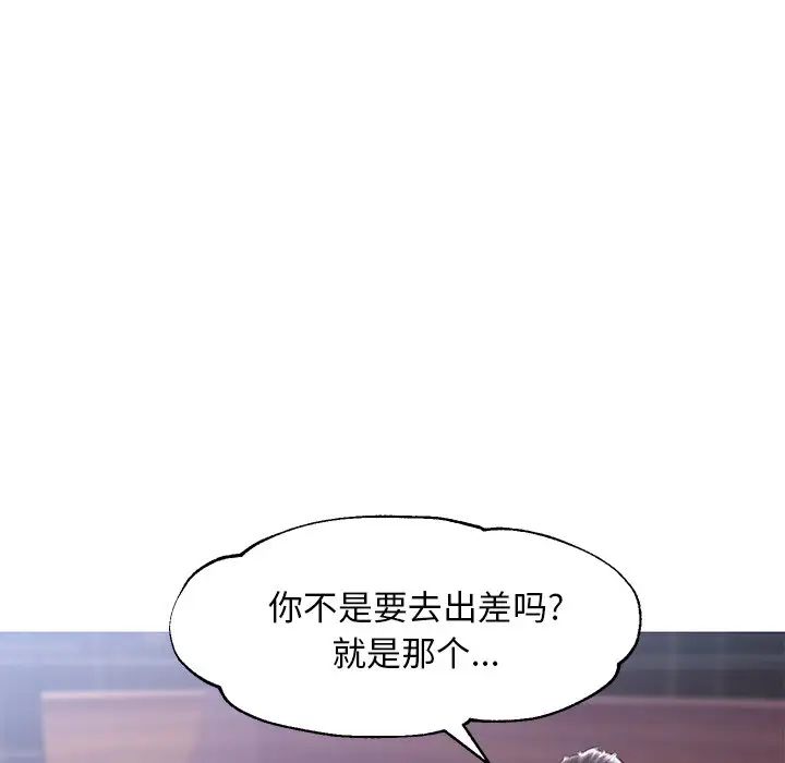 cute girlfriend-第32章-图片125