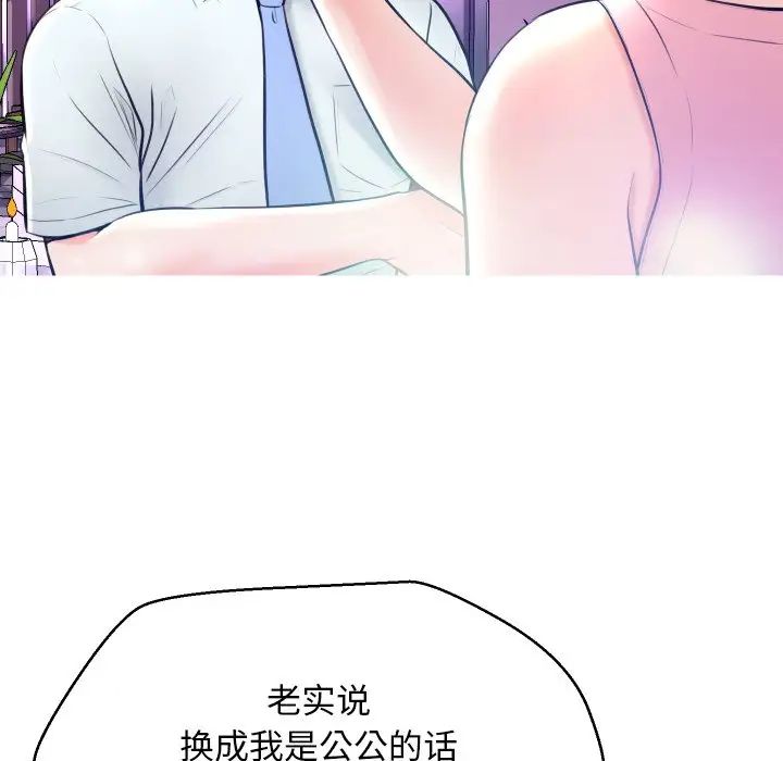 cute girlfriend-第7章-图片110