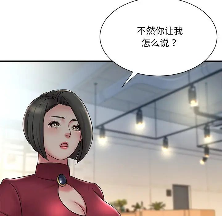 被拋棄的男人-第31章-图片16