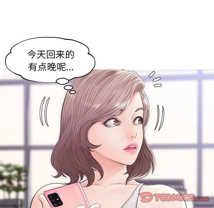 cute girlfriend-第32章-图片75