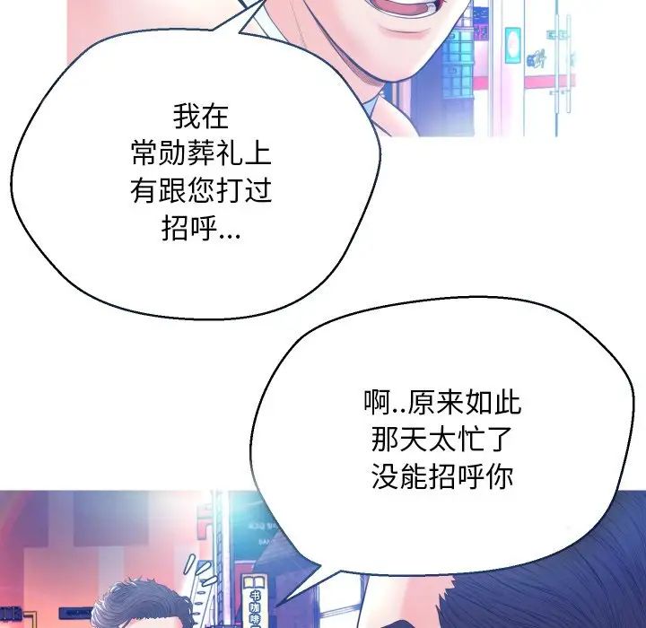 cute girlfriend-第8章-图片108