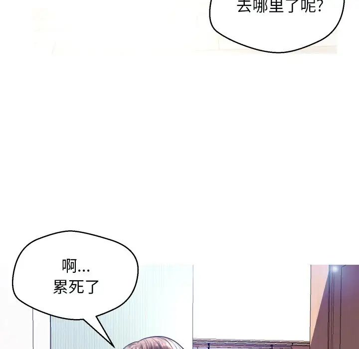 cute girlfriend-第4章-图片131