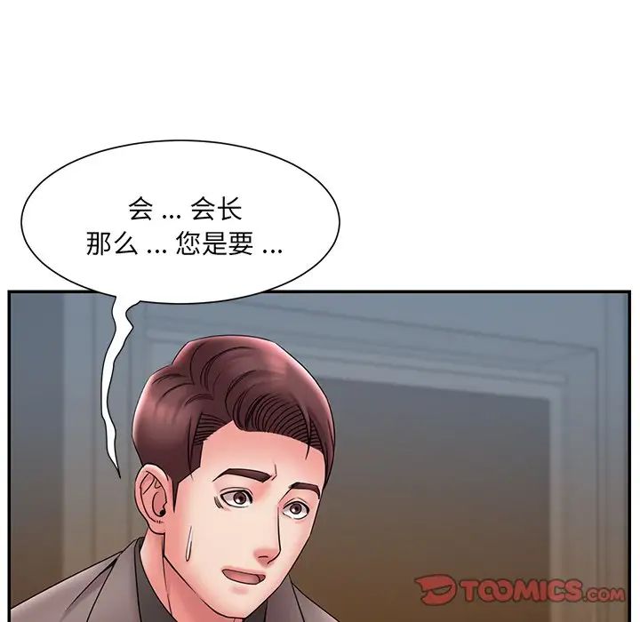 被拋棄的男人-第18章-图片78