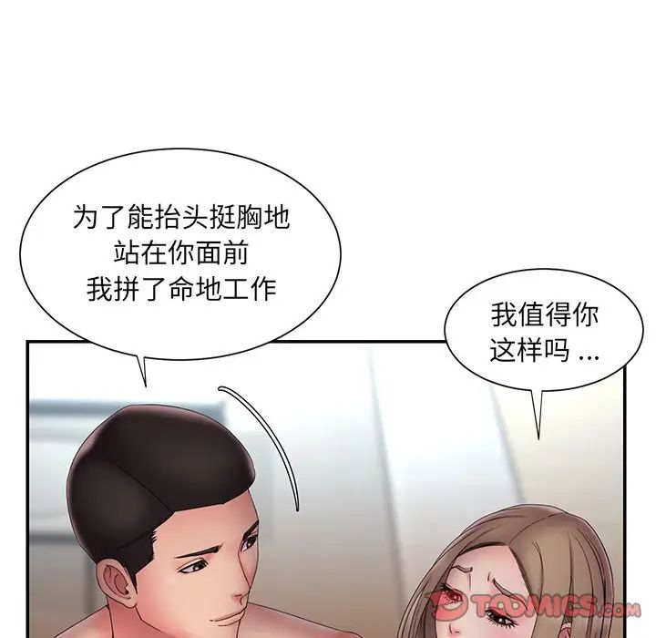 被拋棄的男人-第27章-图片94