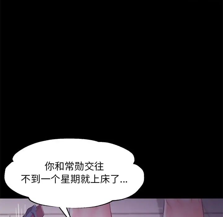 cute girlfriend-第38章-图片29