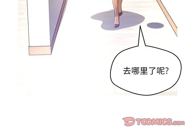 cute girlfriend-第5章-图片3