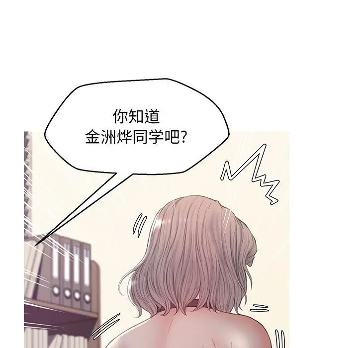 cute girlfriend-第37章-图片104