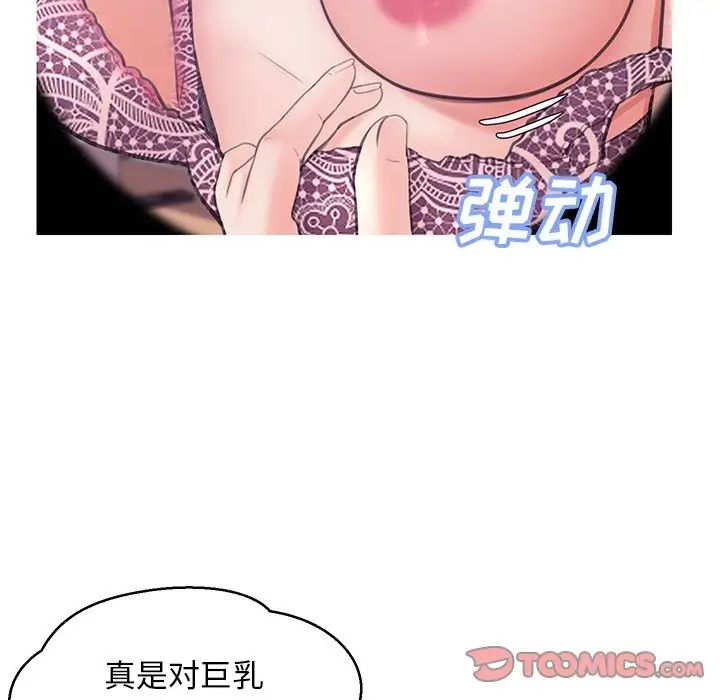 cute girlfriend-第32章-图片105