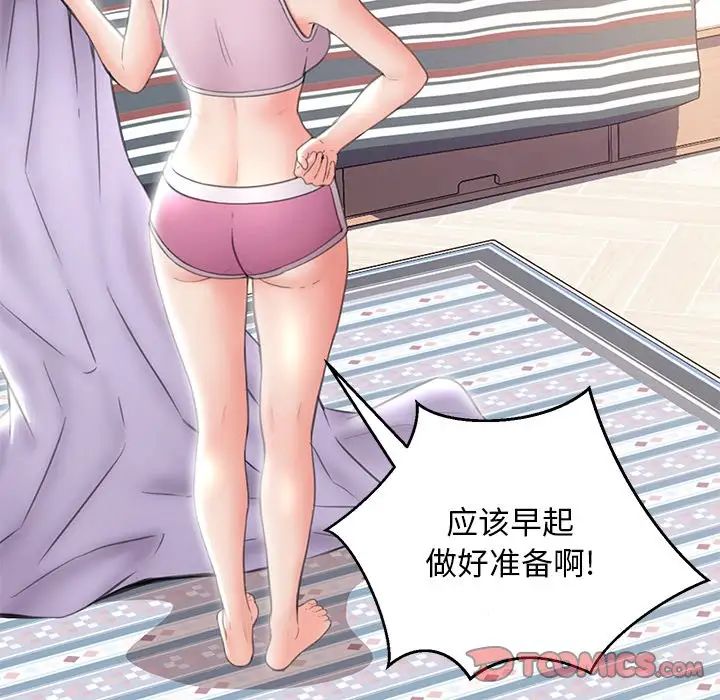 cute girlfriend-第24章-图片9