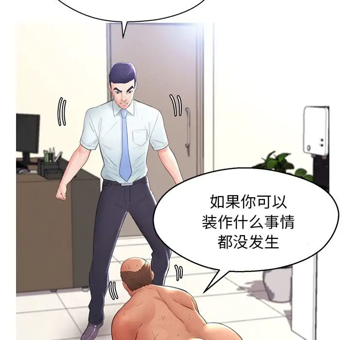 cute girlfriend-第16章-图片83