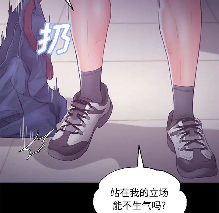 cute girlfriend-第38章-图片30